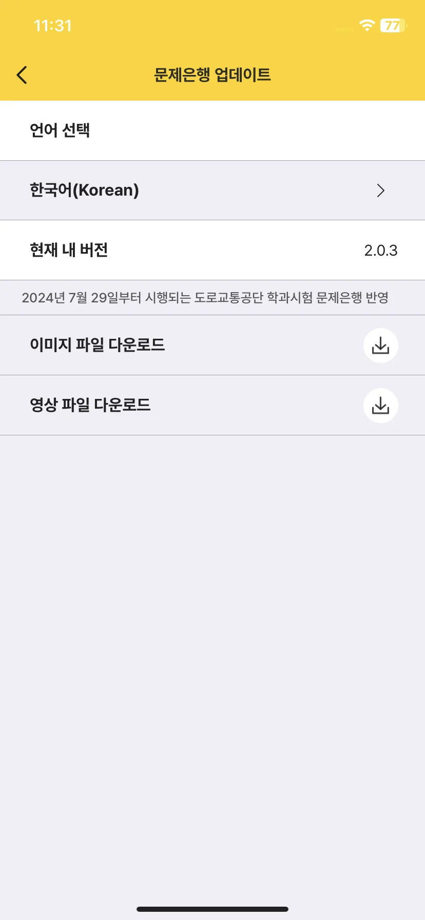 Test Image 36